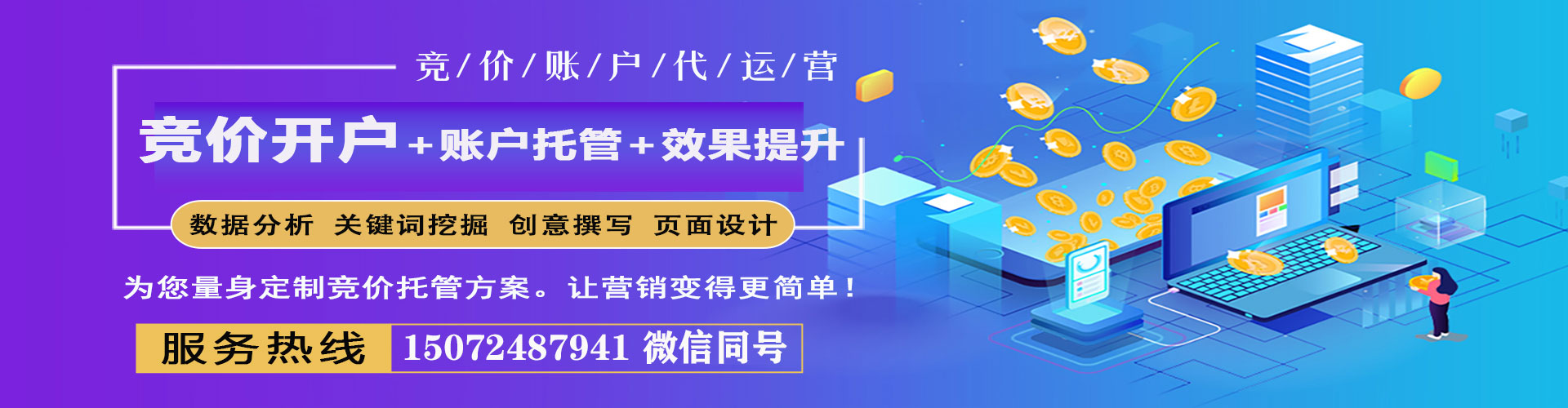 天门百度推广开户